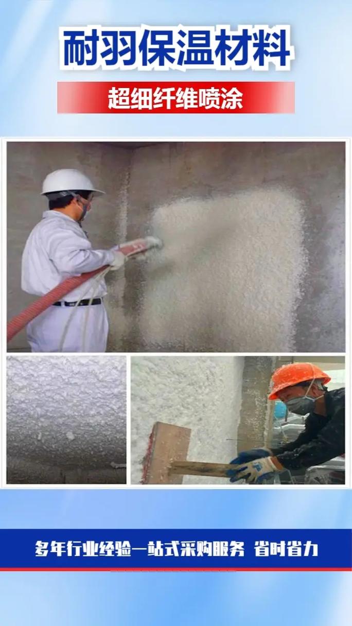 外墻無(wú)機(jī)纖維噴涂施工隊(duì) 專業(yè)團(tuán)隊(duì)，讓您的工程無(wú)憂